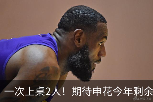 一次上桌2人！期待申花今年剩余比赛 阿苏埃都能合照！