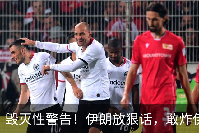 毁灭性警告！伊朗放狠话，敢炸伊朗油田，以色列将变成焦土